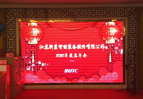 “风雨同舟，共创辉煌”2020年会盛典圆满落幕！