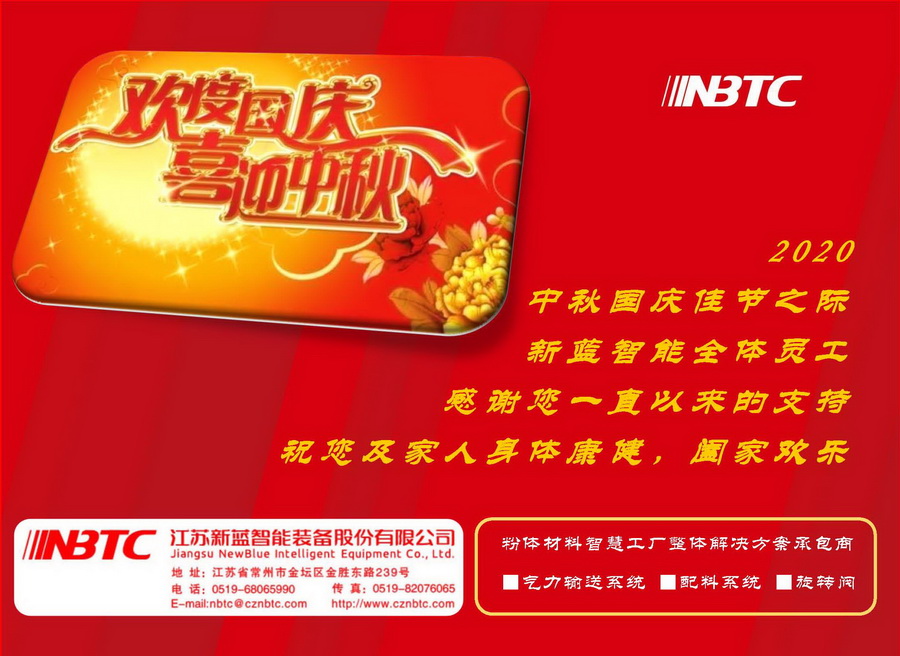 双节快乐